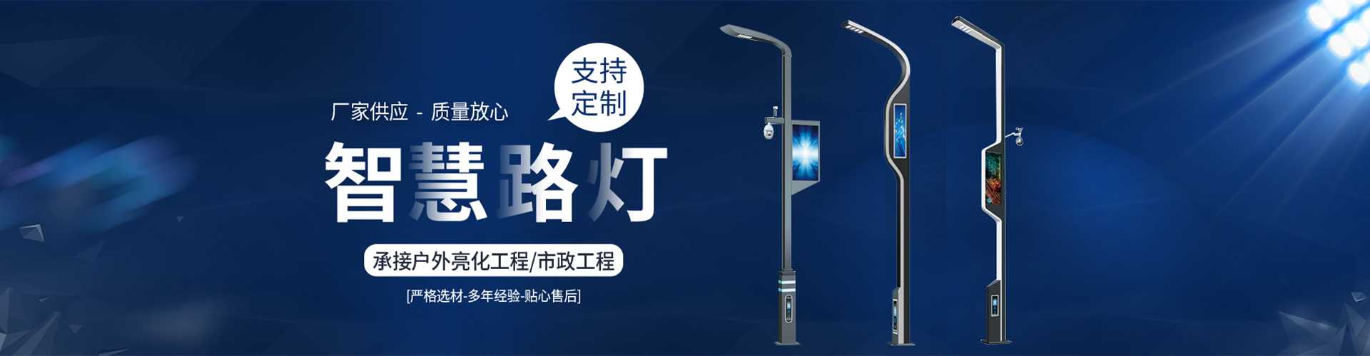 城东区太阳能路灯定制厂家