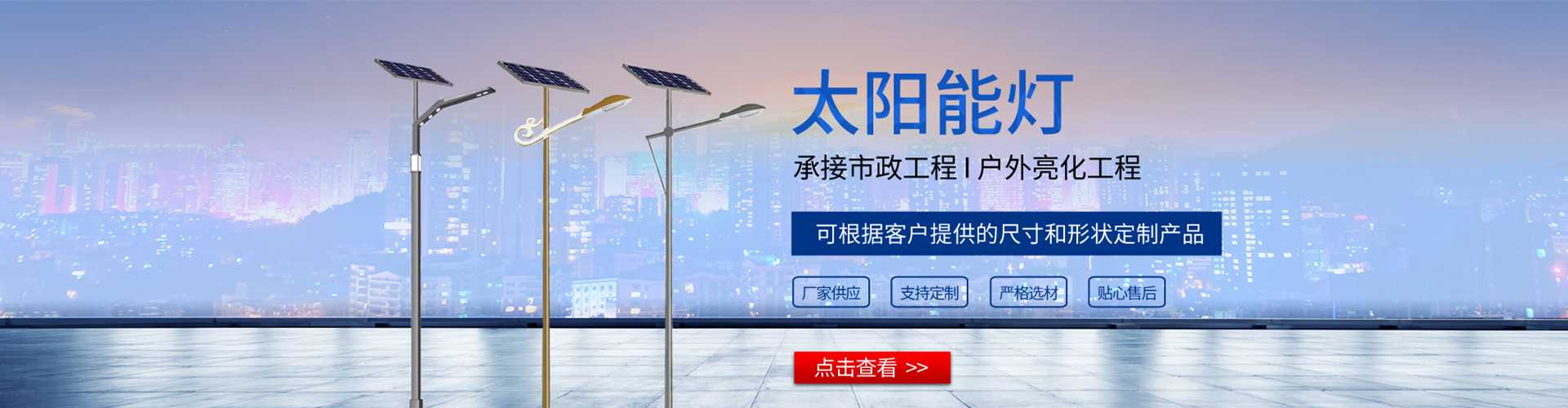 城东区太阳能路灯哪家好